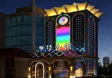迁安好玩开放荤素KTV推荐-九号公馆KTV消费价格口碑点评